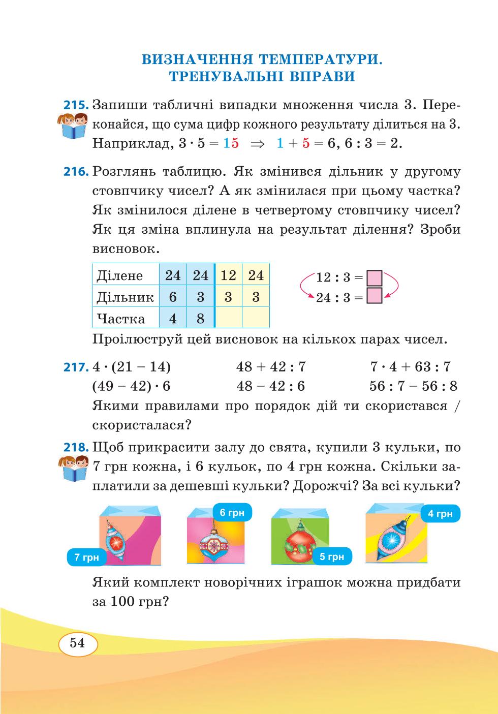 Мініатюра 54