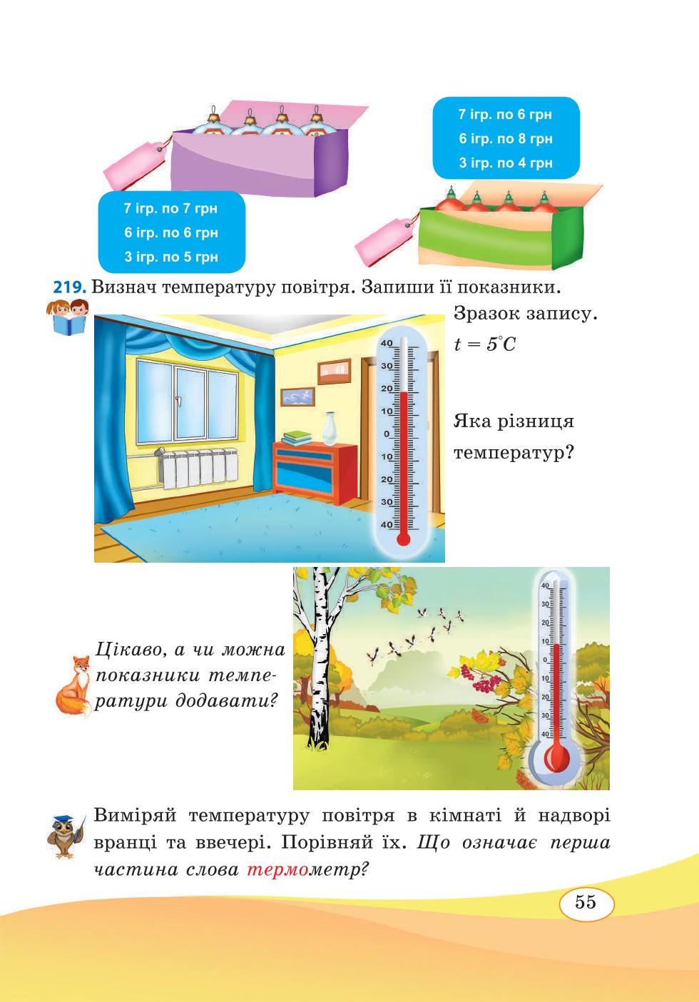 Мініатюра 55