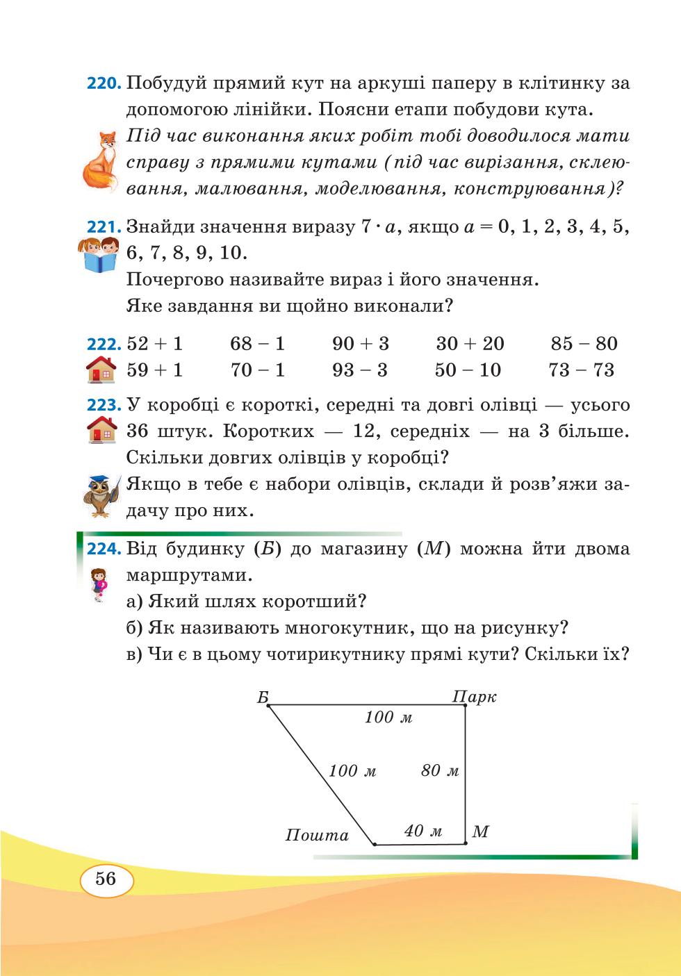 Мініатюра 56