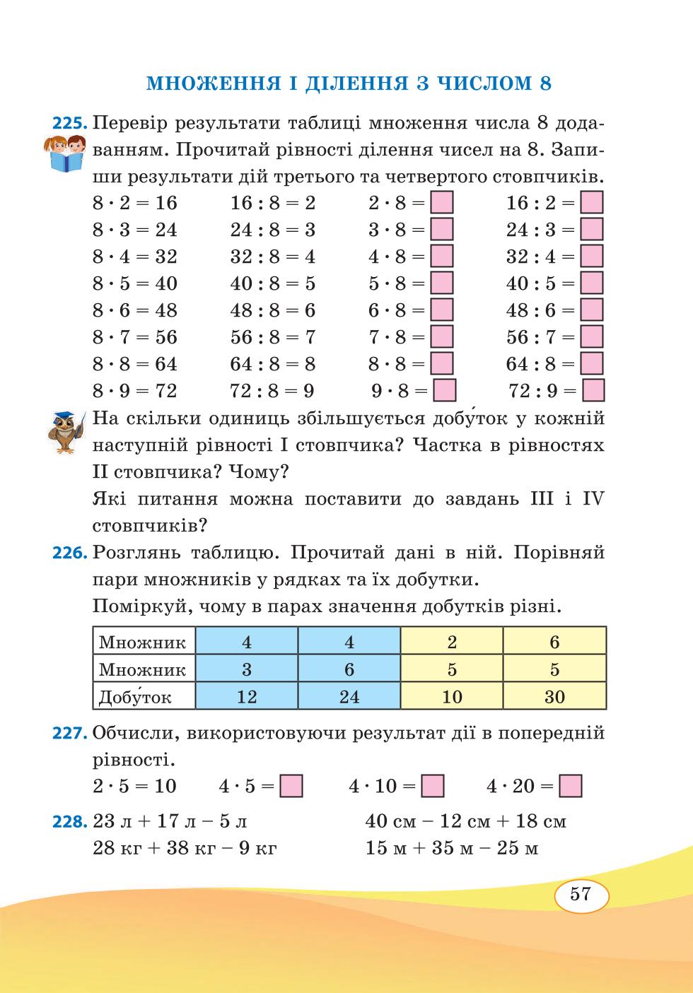 Мініатюра 57