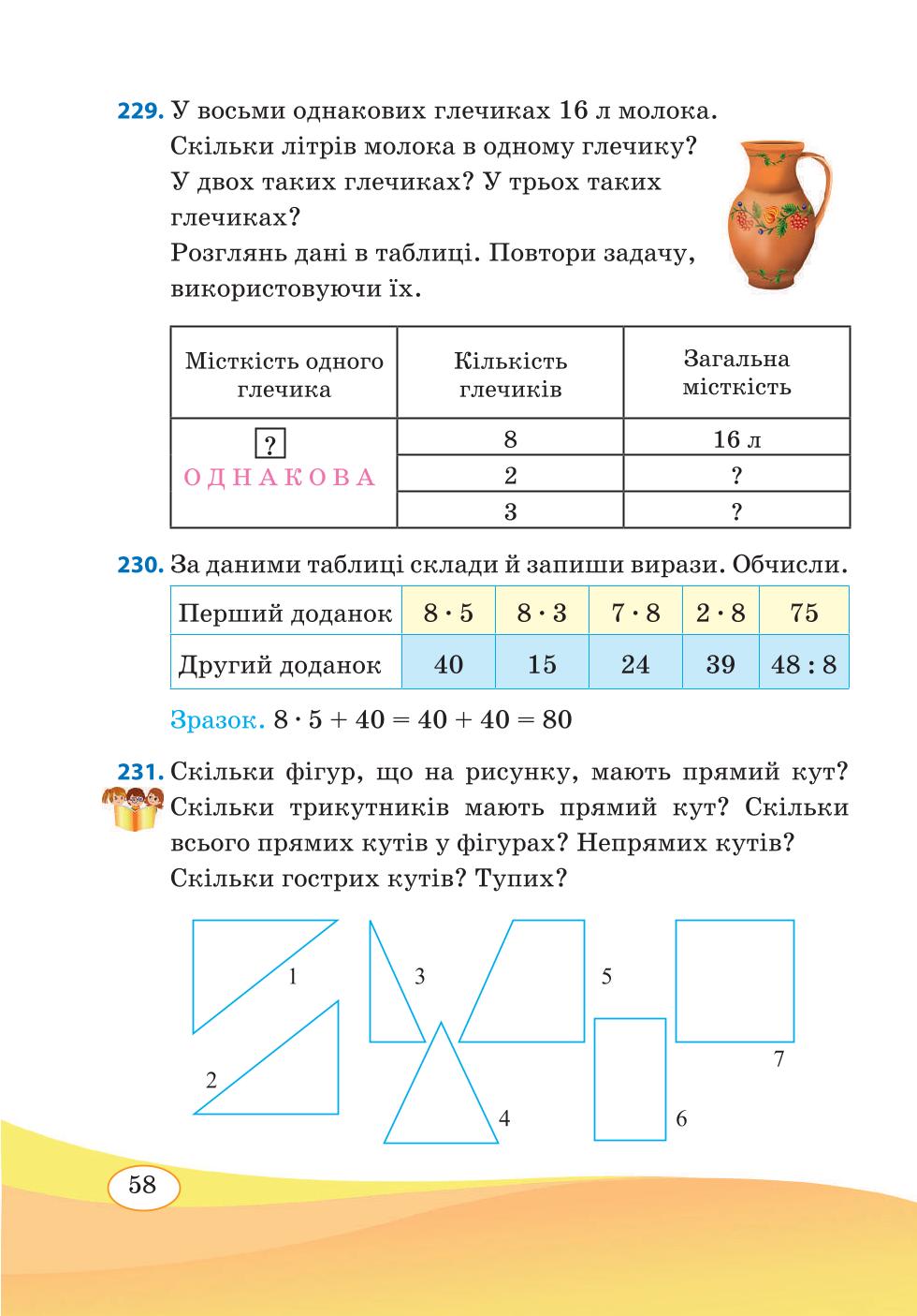 Мініатюра 58
