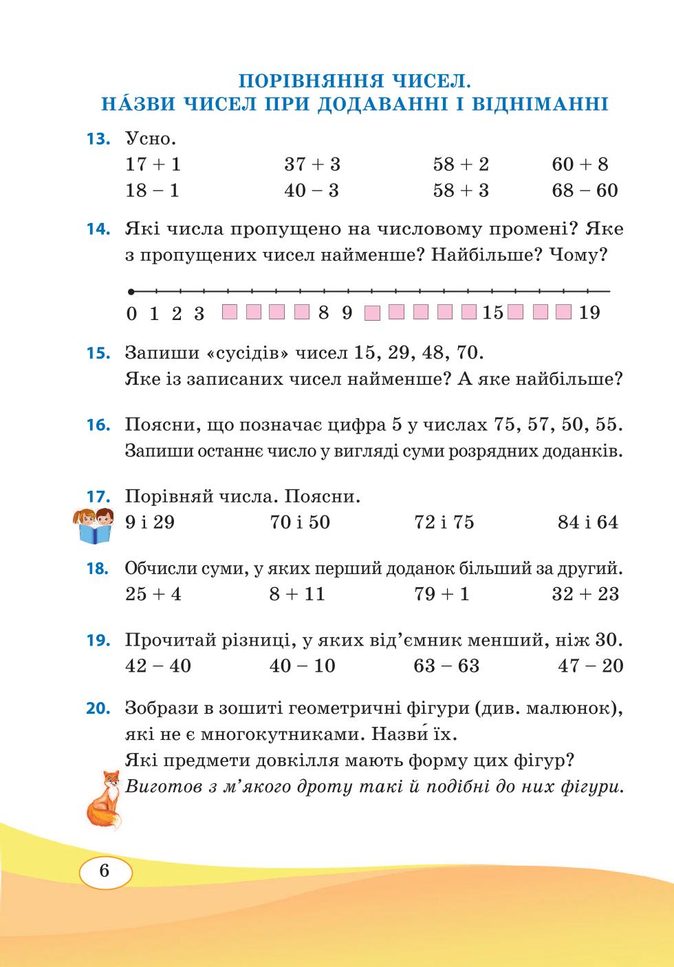 Мініатюра 6