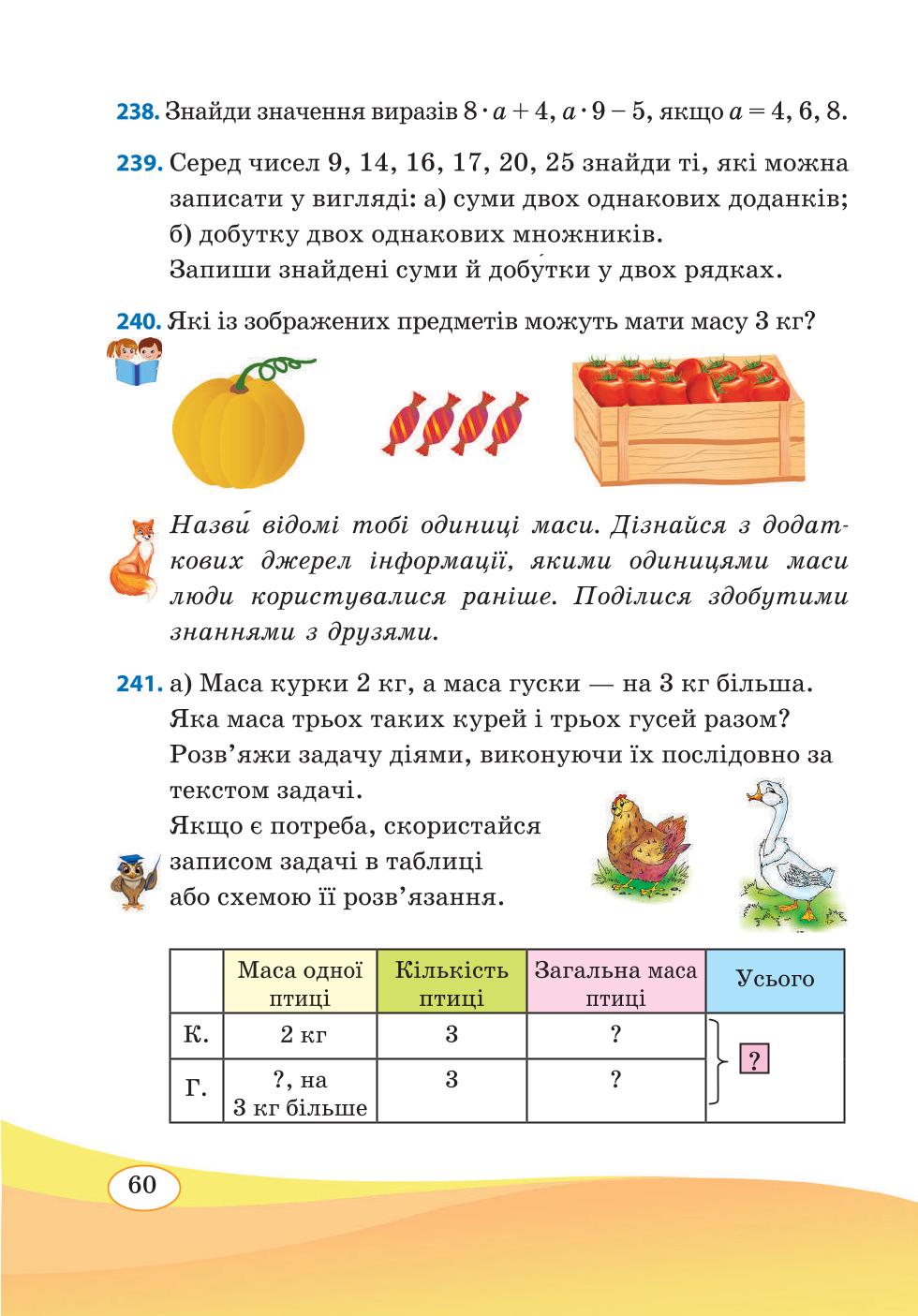 Мініатюра 60