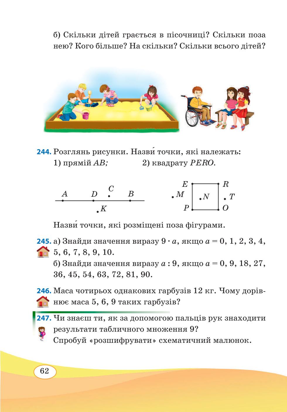 Мініатюра 62