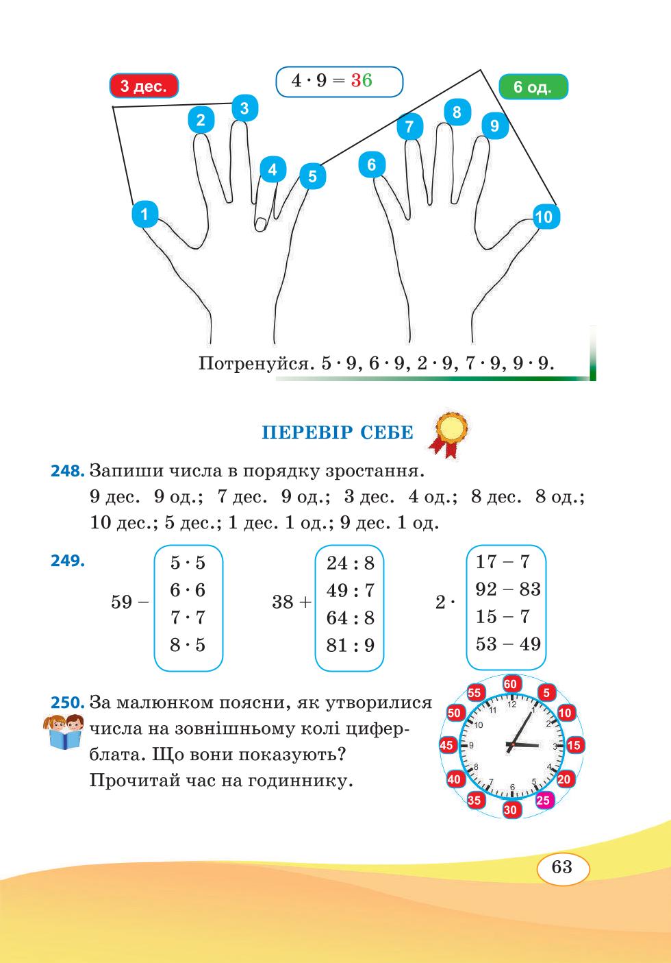 Мініатюра 63
