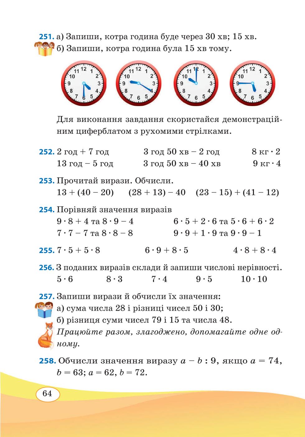 Мініатюра 64