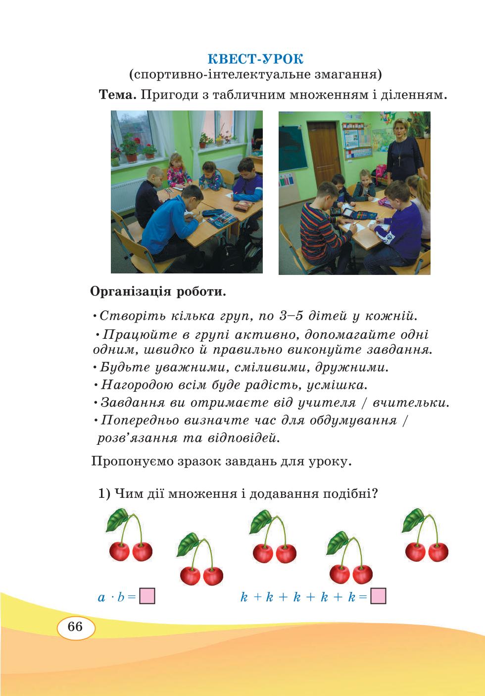Мініатюра 66