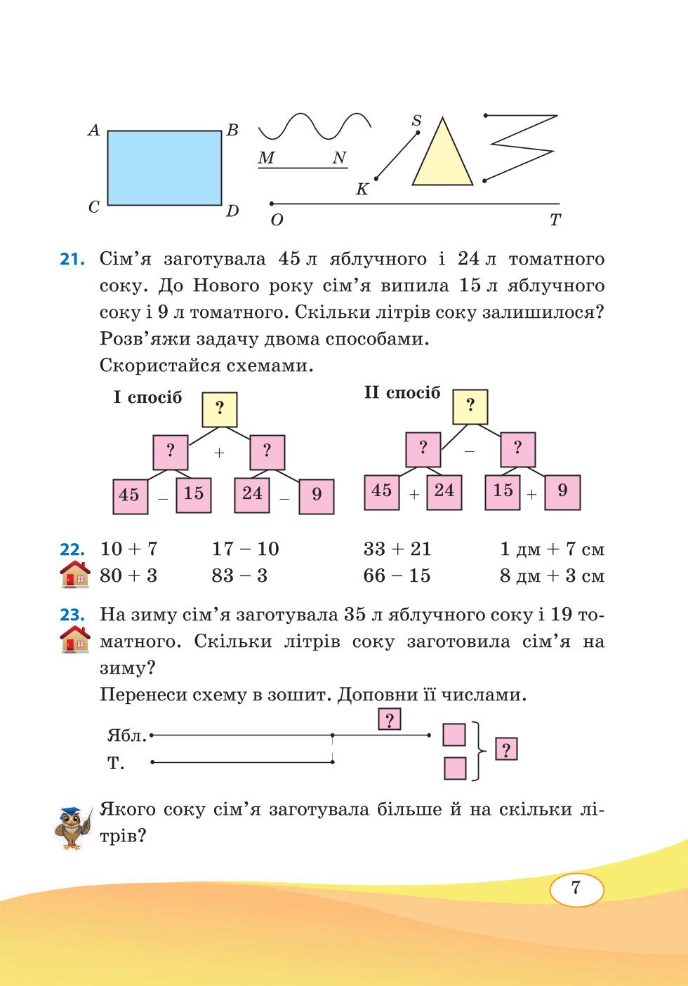 Мініатюра 7