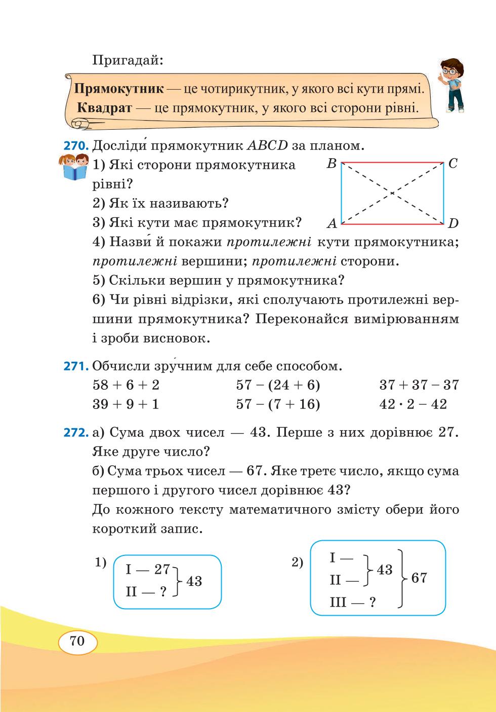 Мініатюра 70