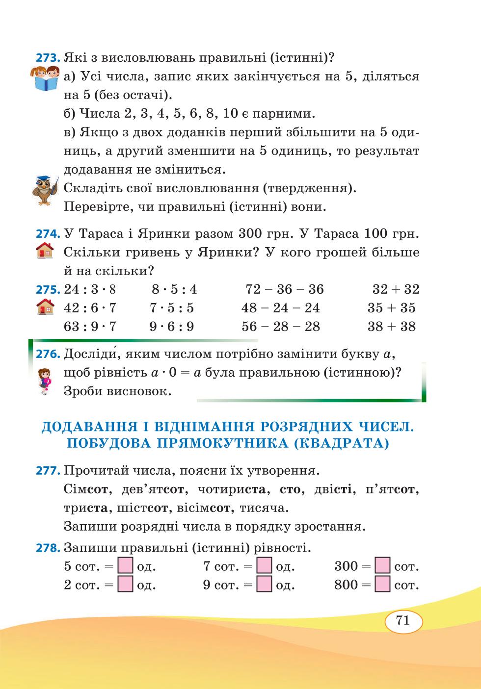 Мініатюра 71