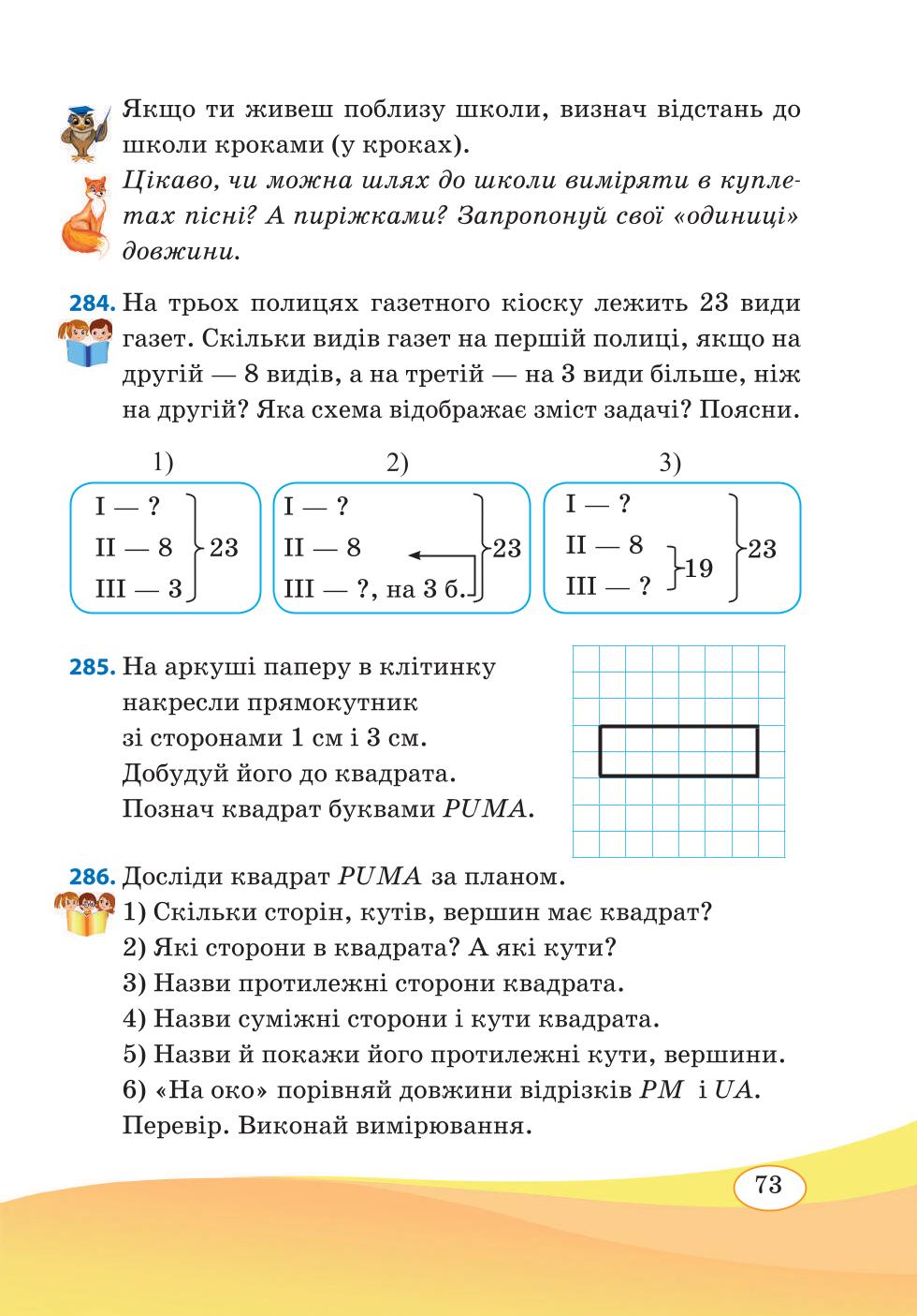 Мініатюра 73