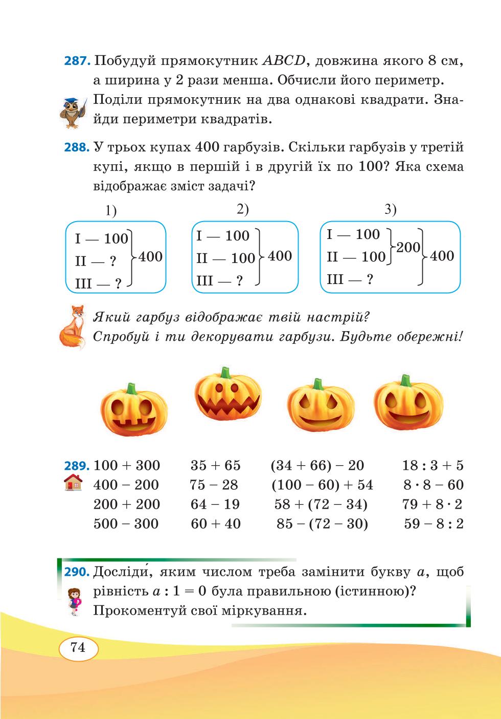 Мініатюра 74