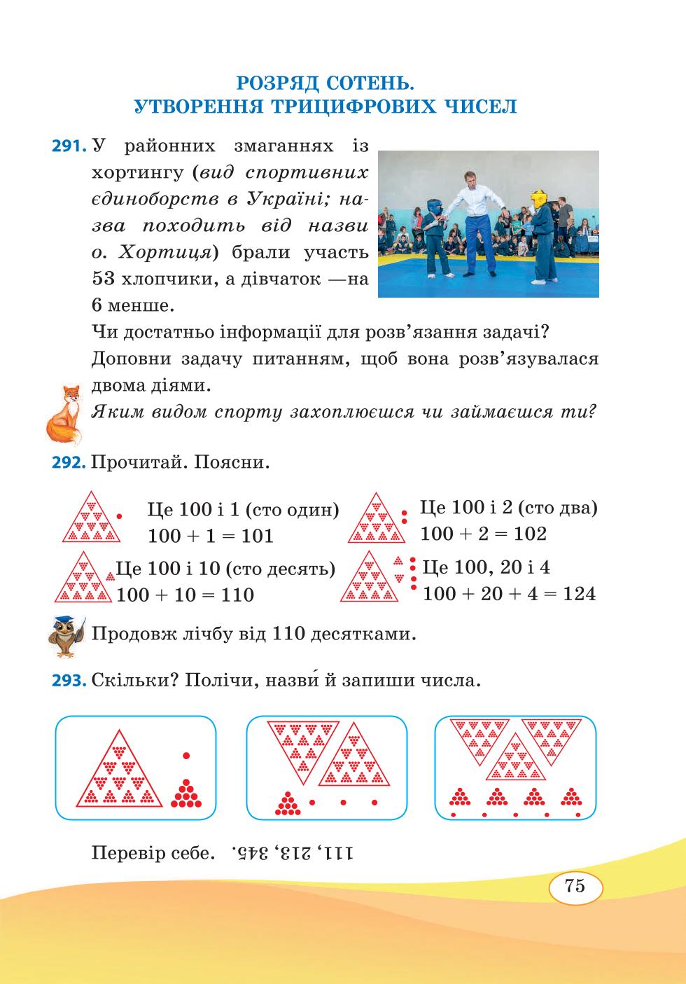 Мініатюра 75