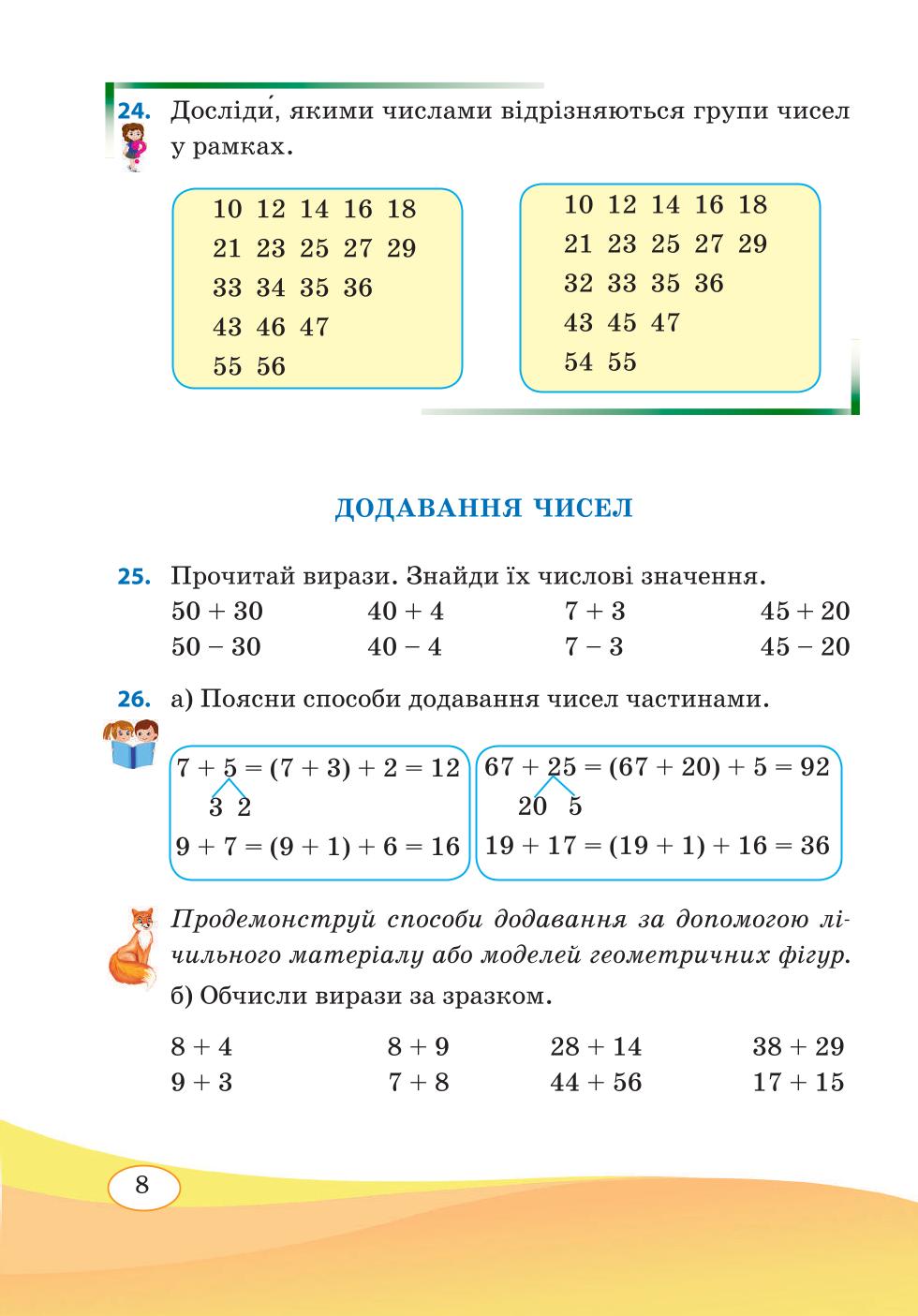 Мініатюра 8