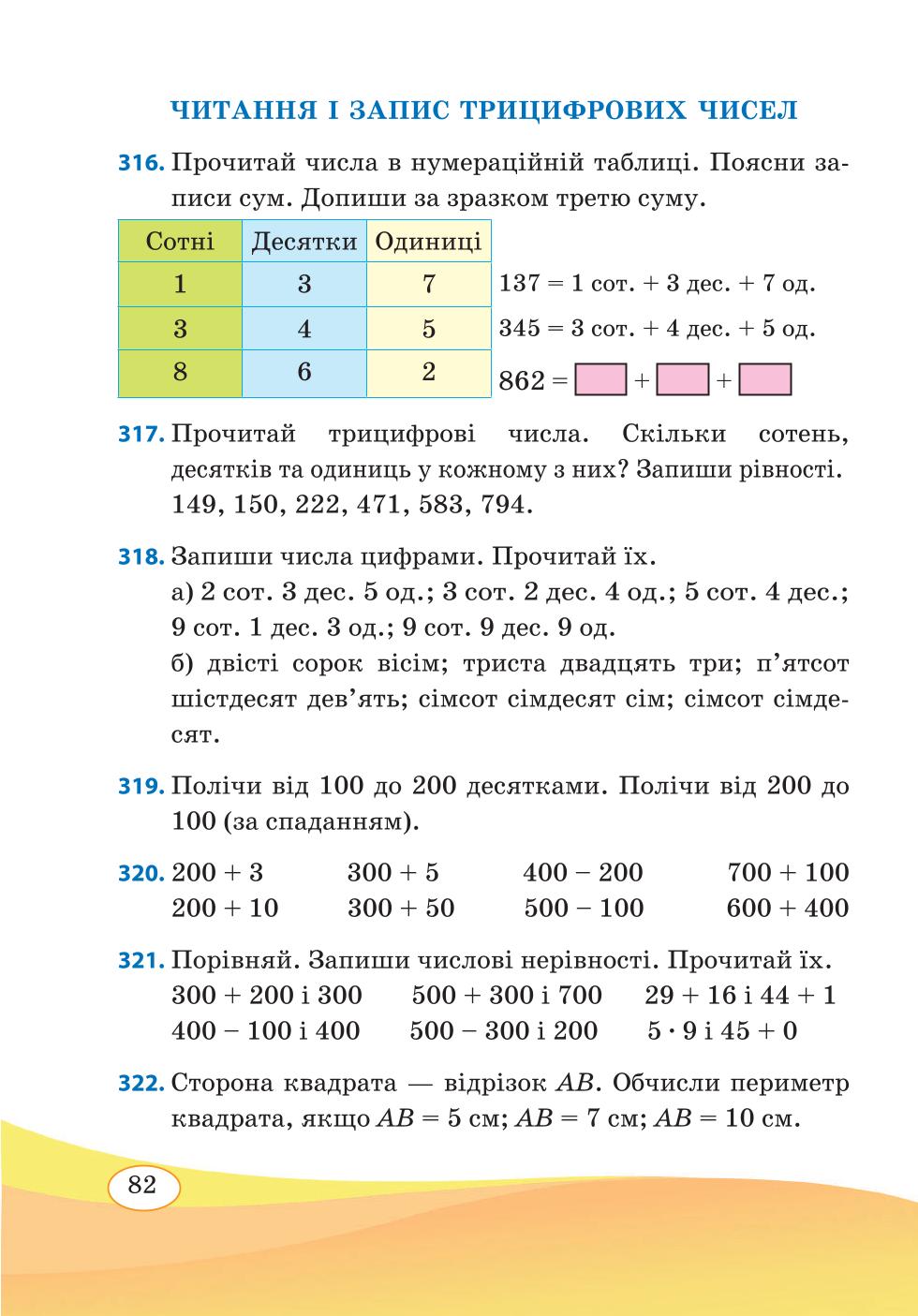 Мініатюра 82
