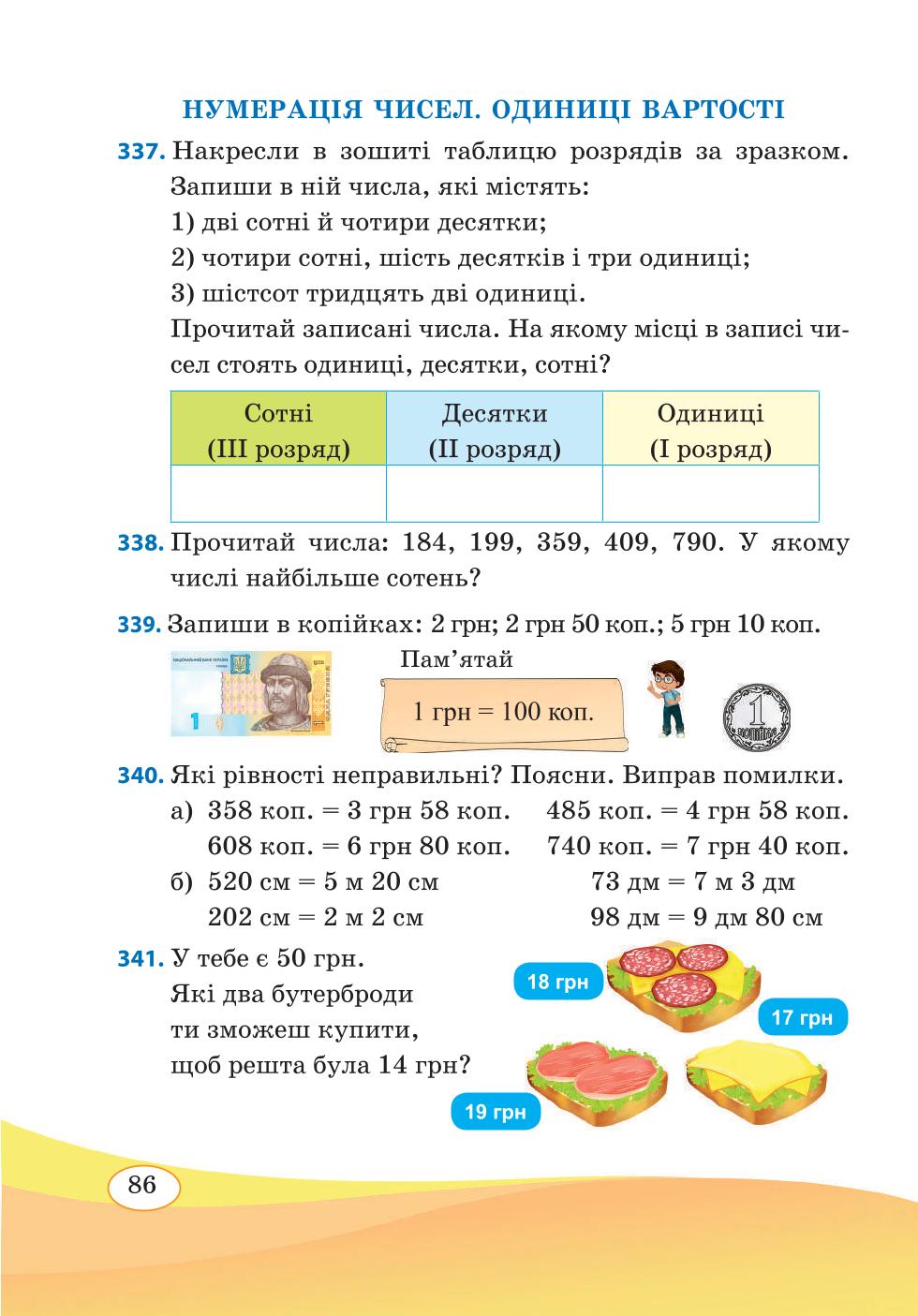 Мініатюра 86