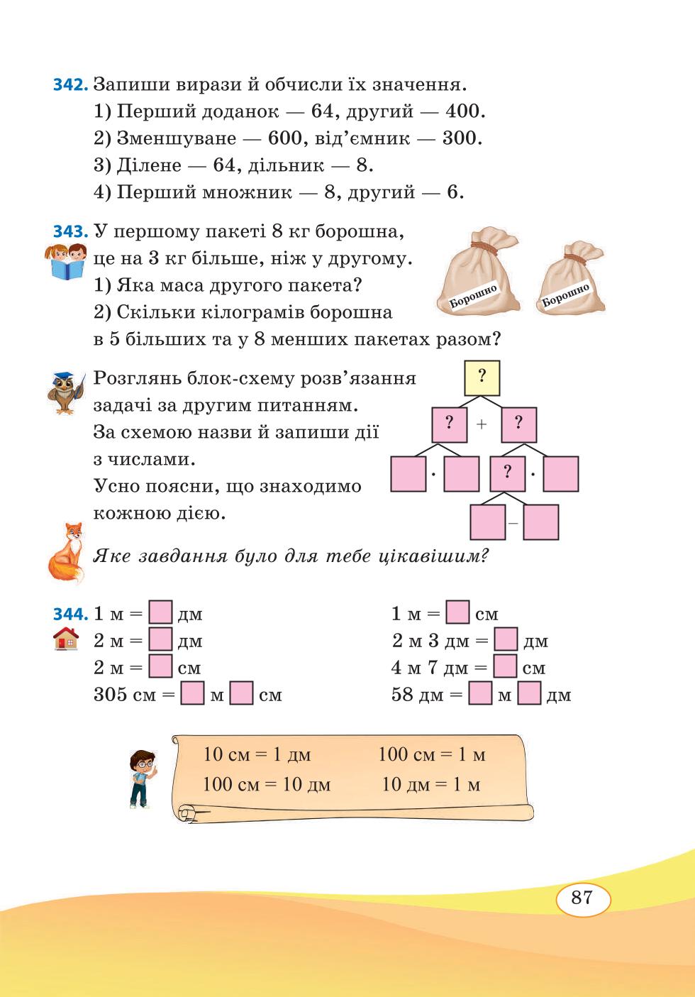 Мініатюра 87