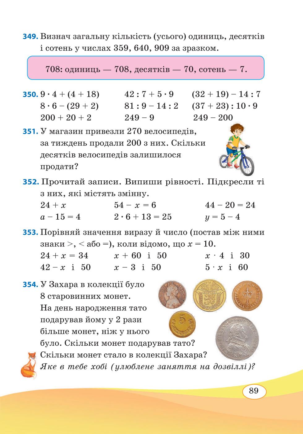 Мініатюра 89