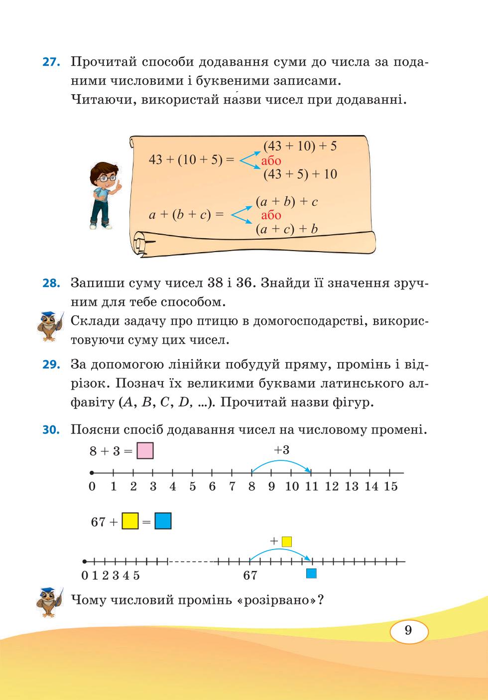 Мініатюра 9