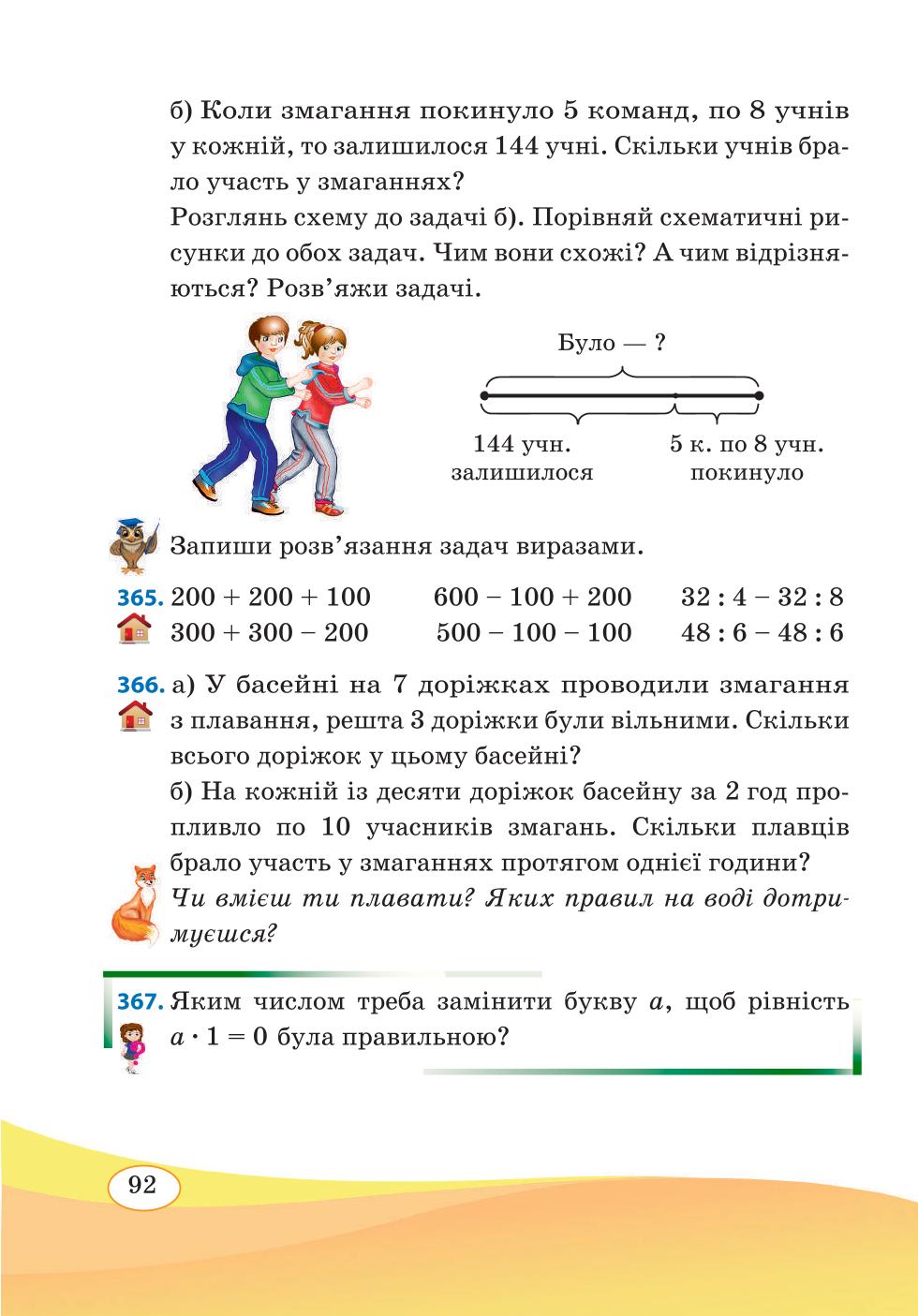 Мініатюра 92