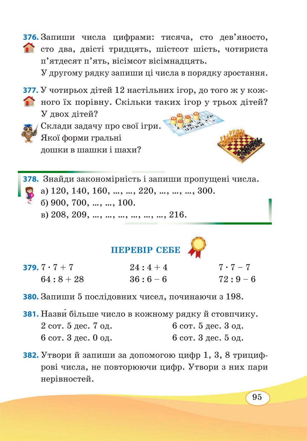 Мініатюра 95