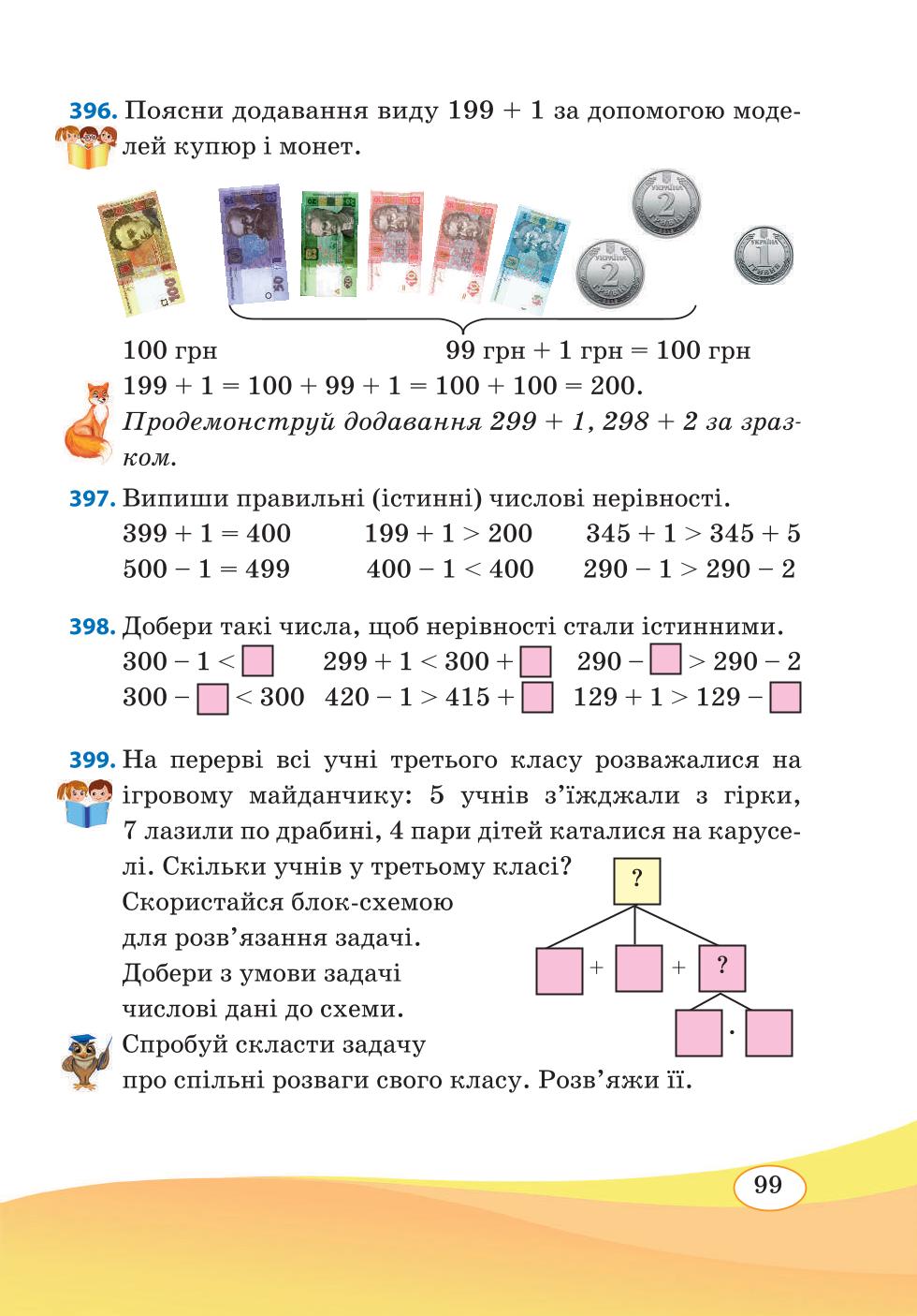 Мініатюра 99