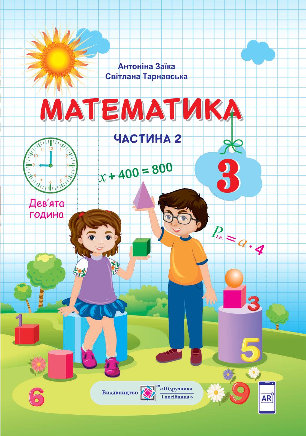 Сторінка 1