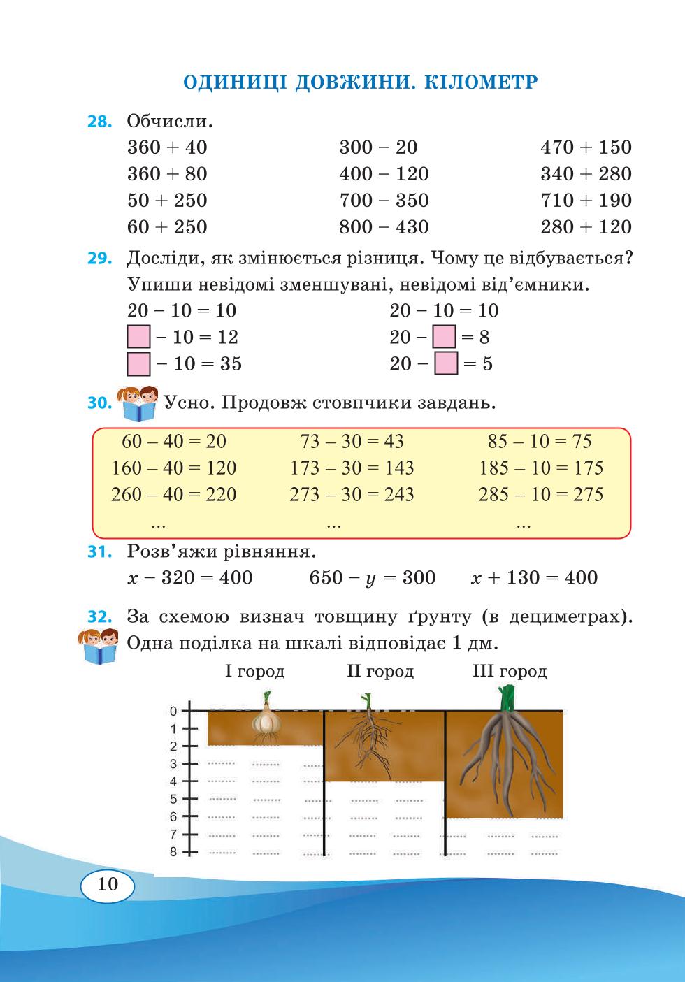 Мініатюра 10