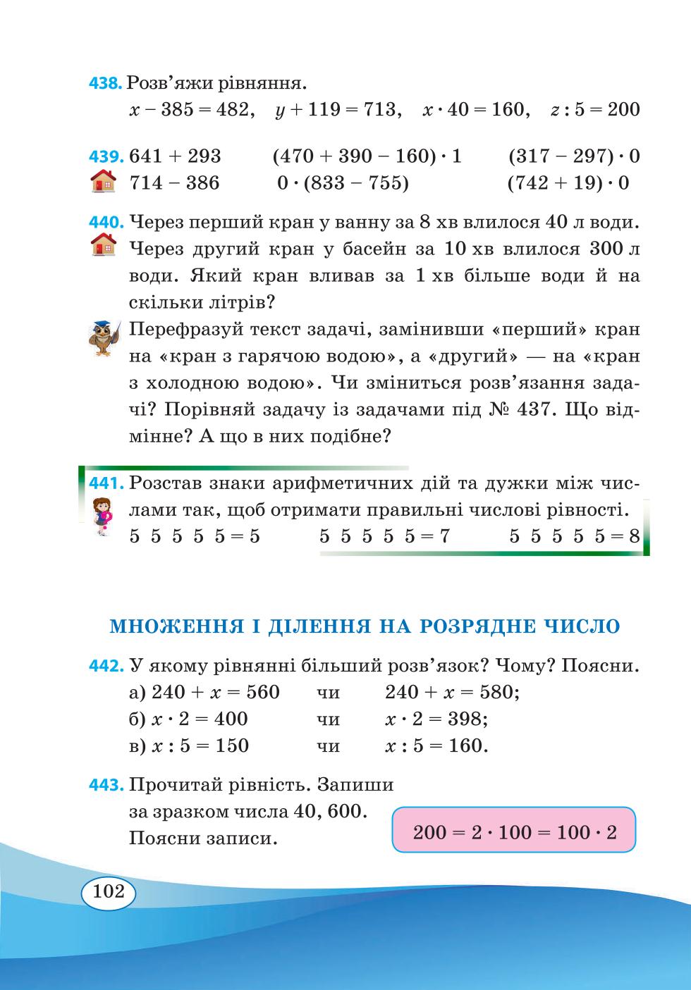 Мініатюра 102