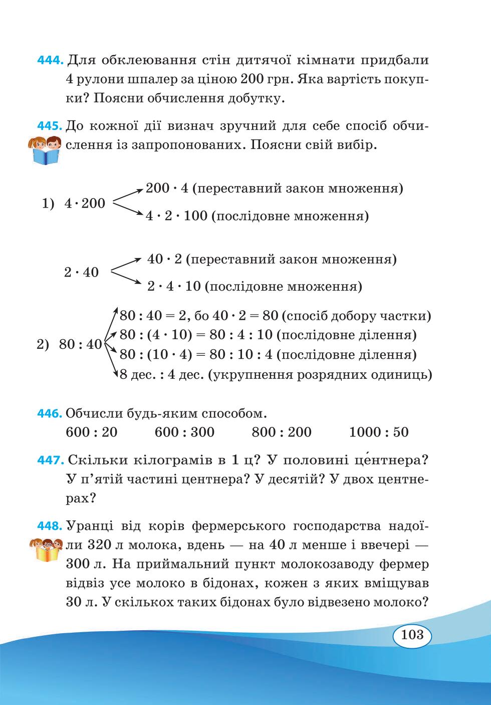 Мініатюра 103