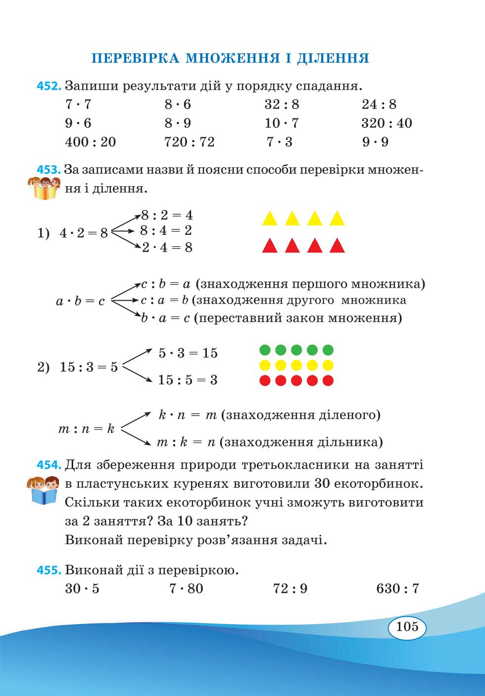 Мініатюра 105