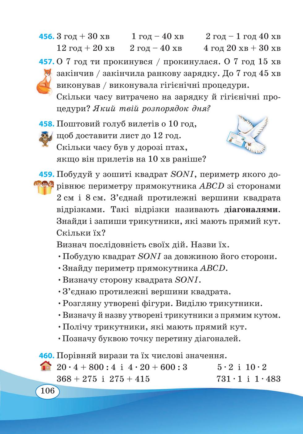 Мініатюра 106