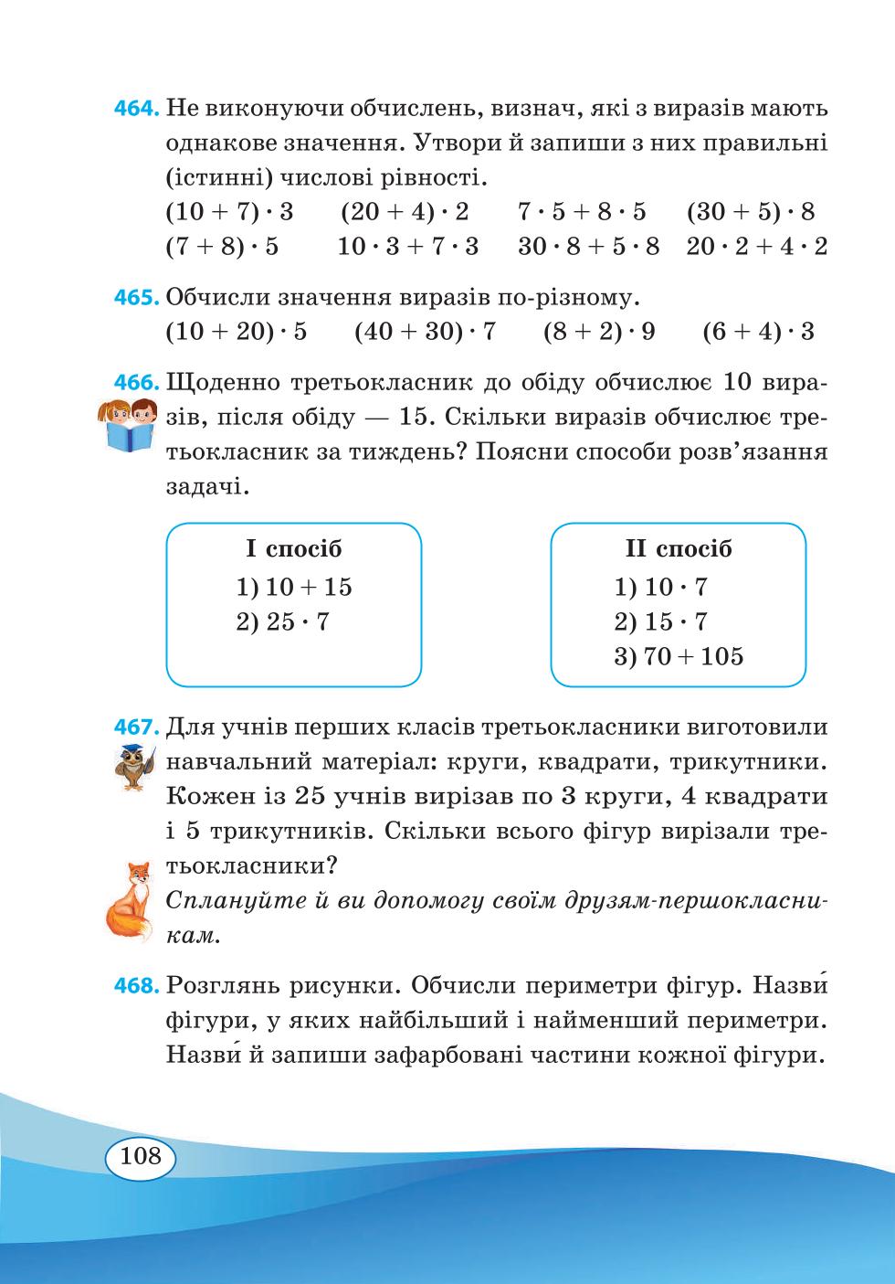 Мініатюра 108