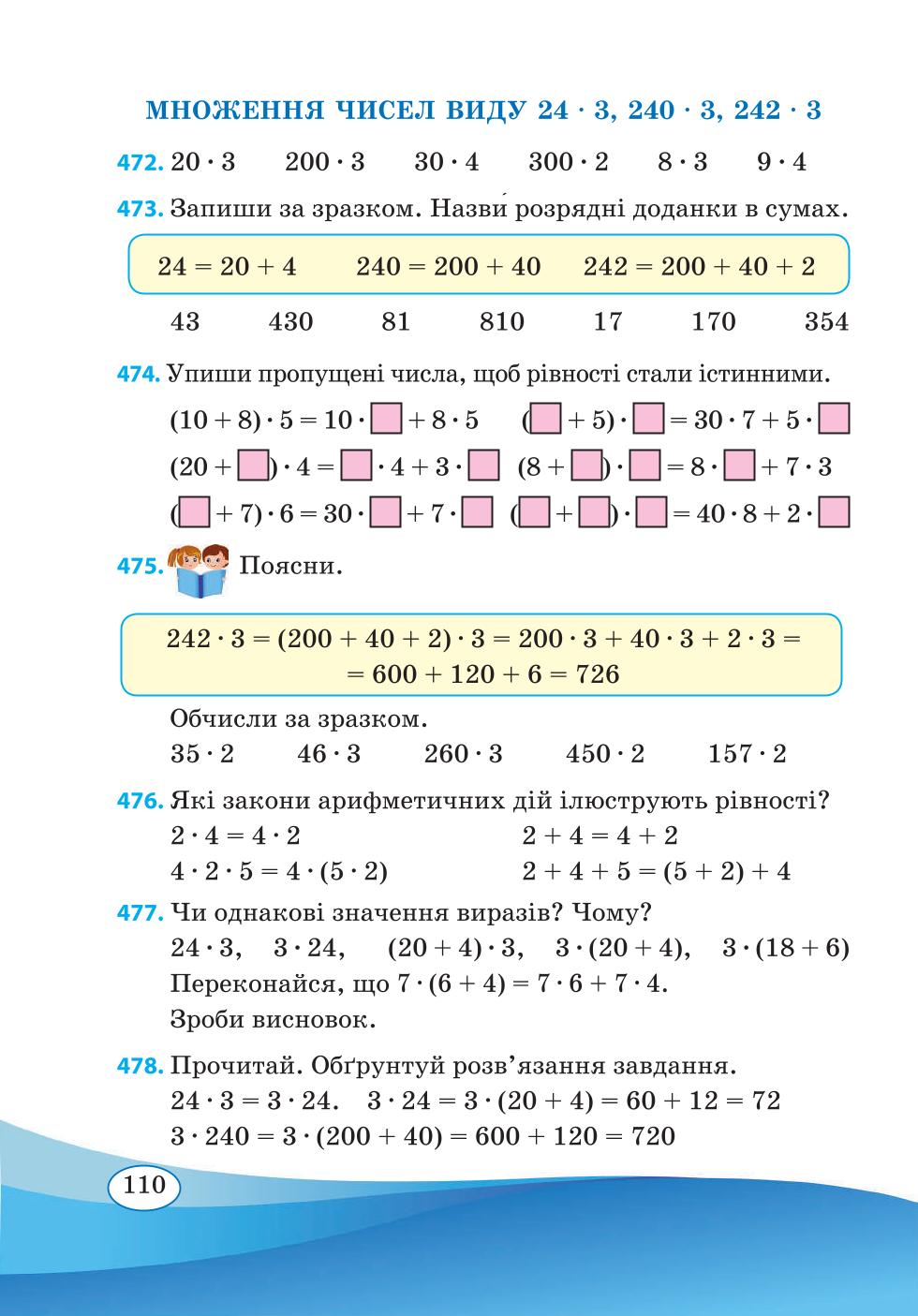 Мініатюра 110