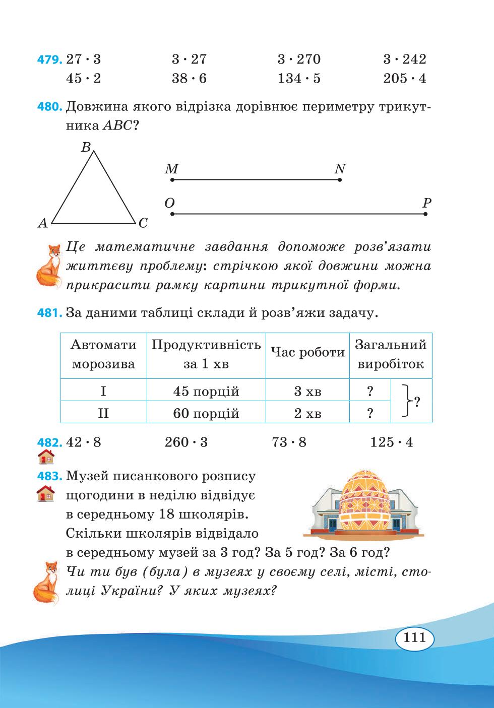 Мініатюра 111