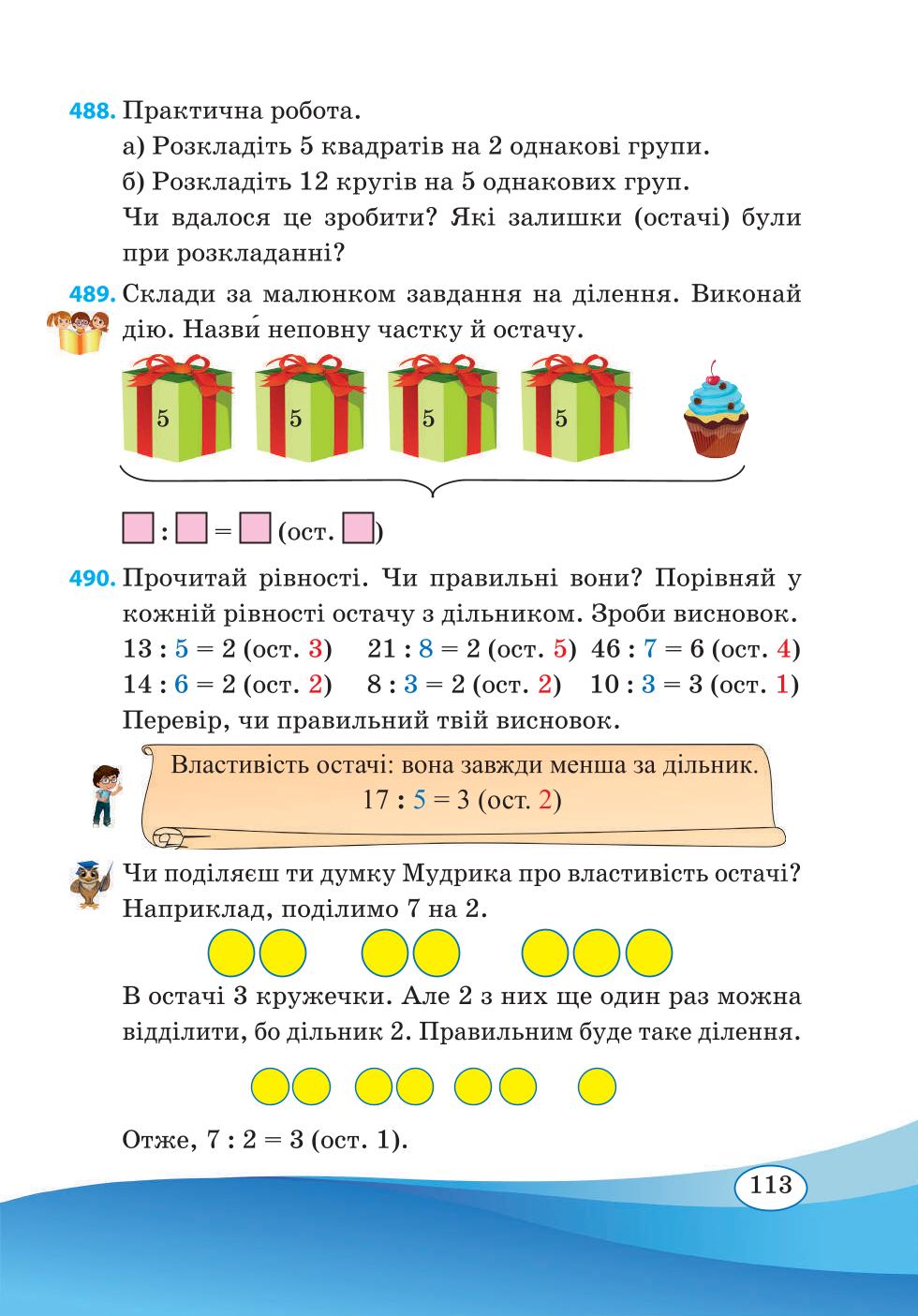Мініатюра 113