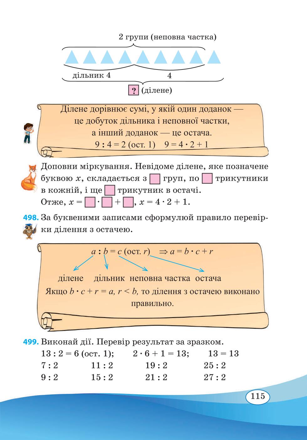 Мініатюра 115