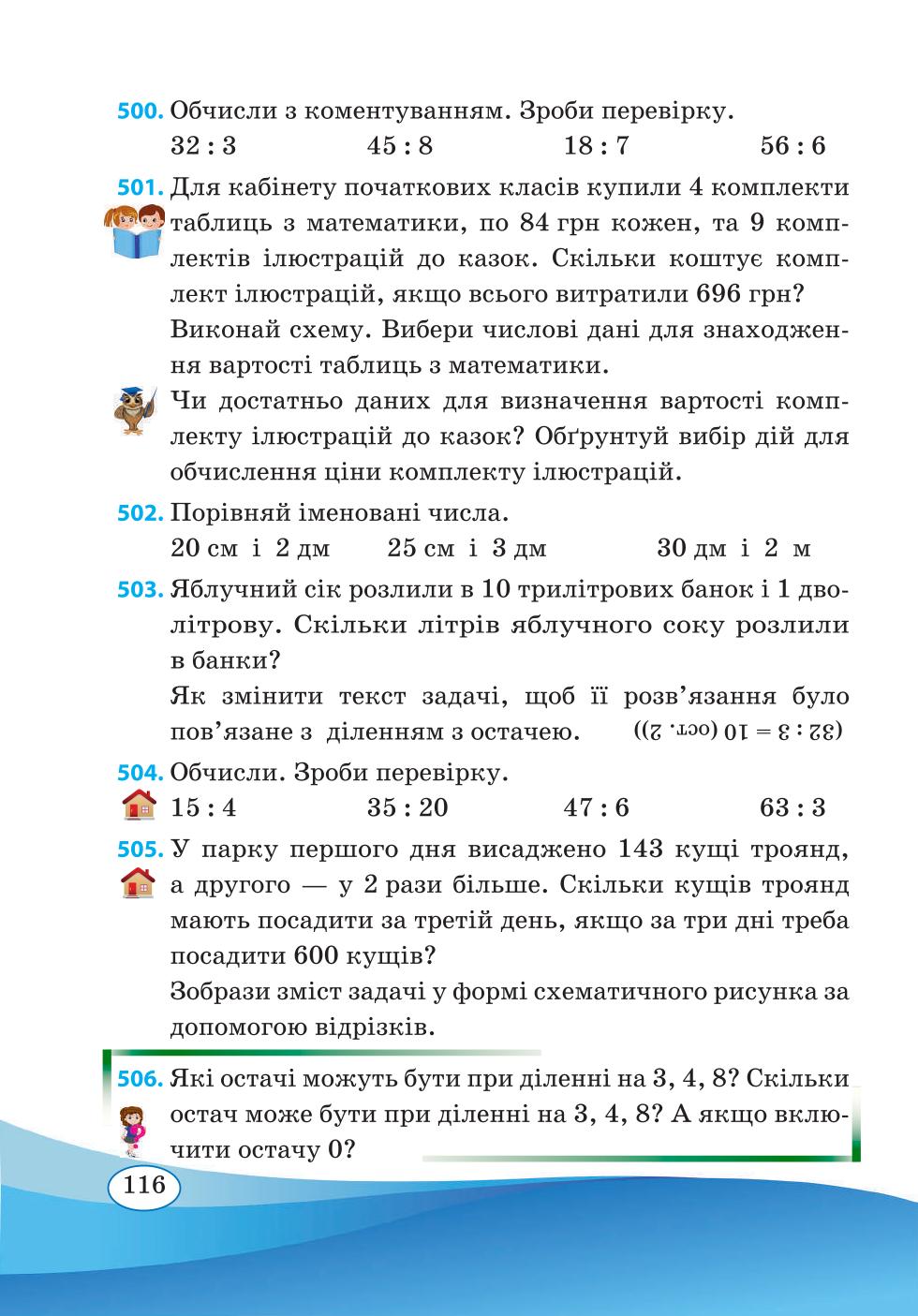 Мініатюра 116