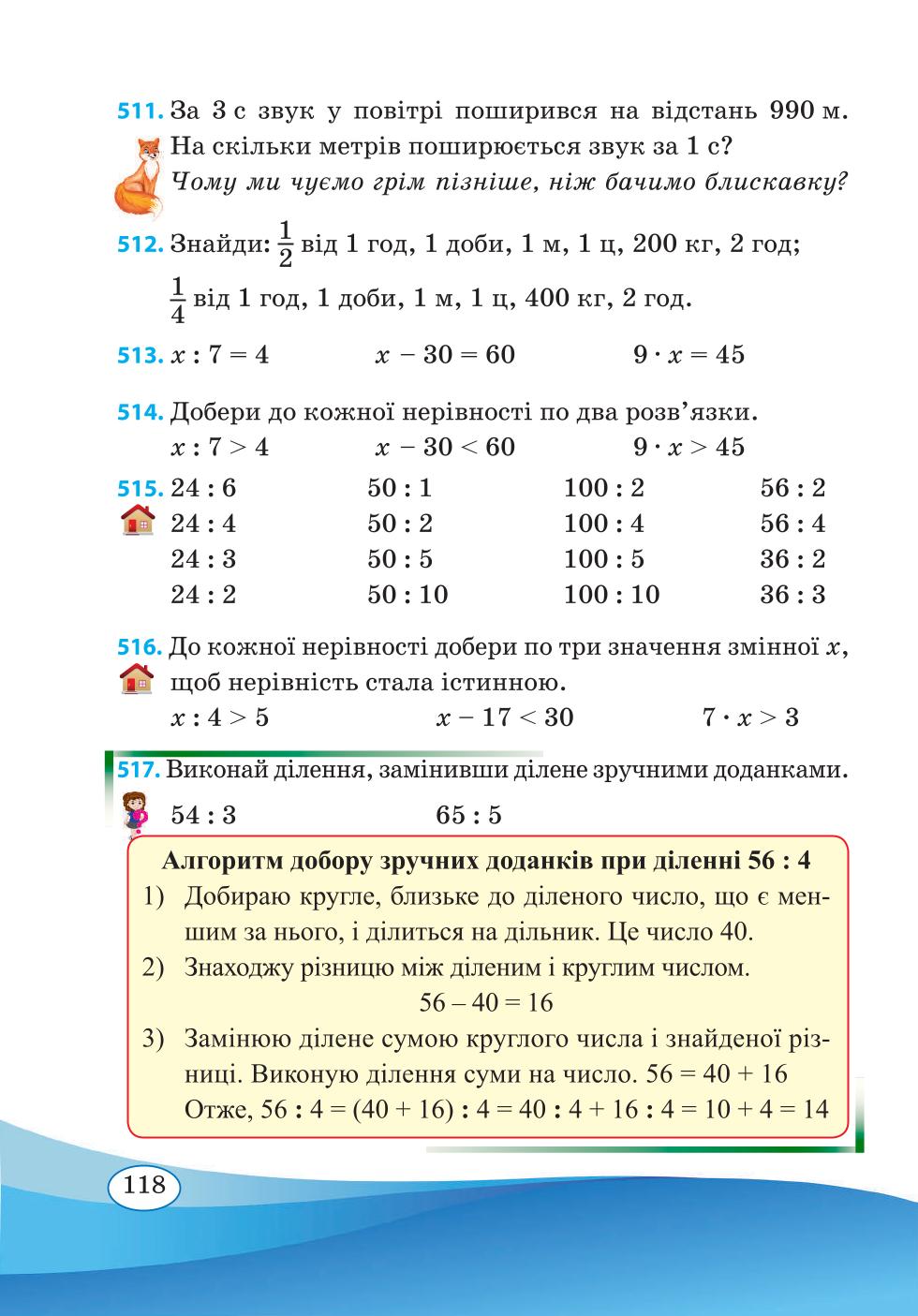 Мініатюра 118