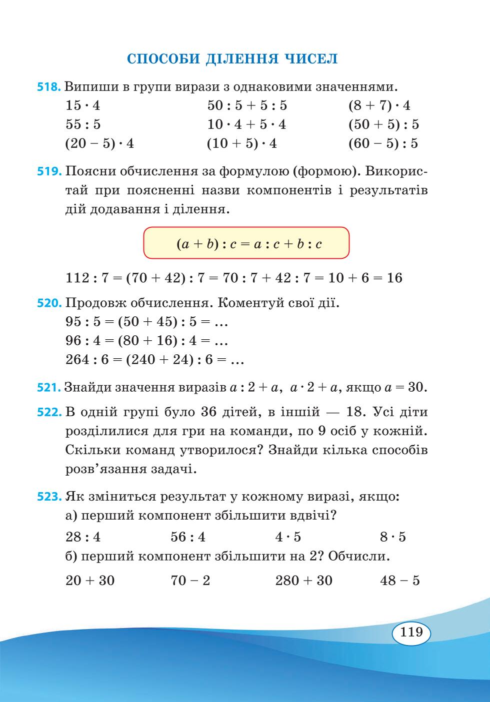 Мініатюра 119