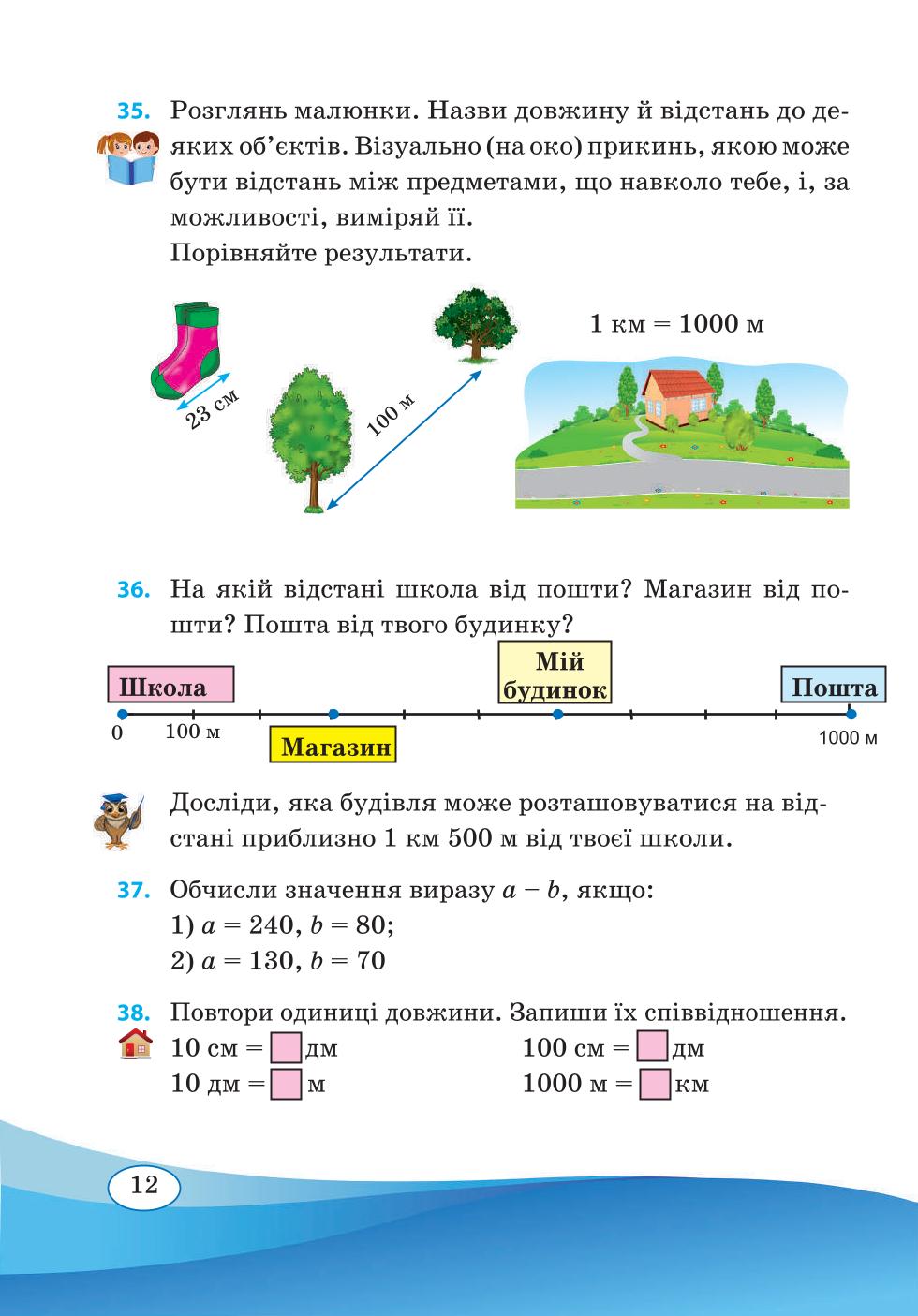 Мініатюра 12