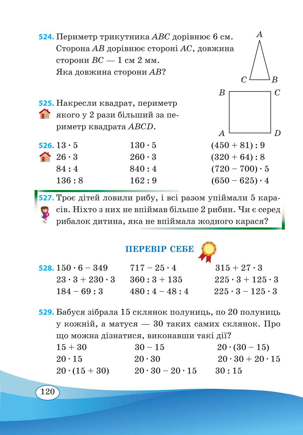 Мініатюра 120