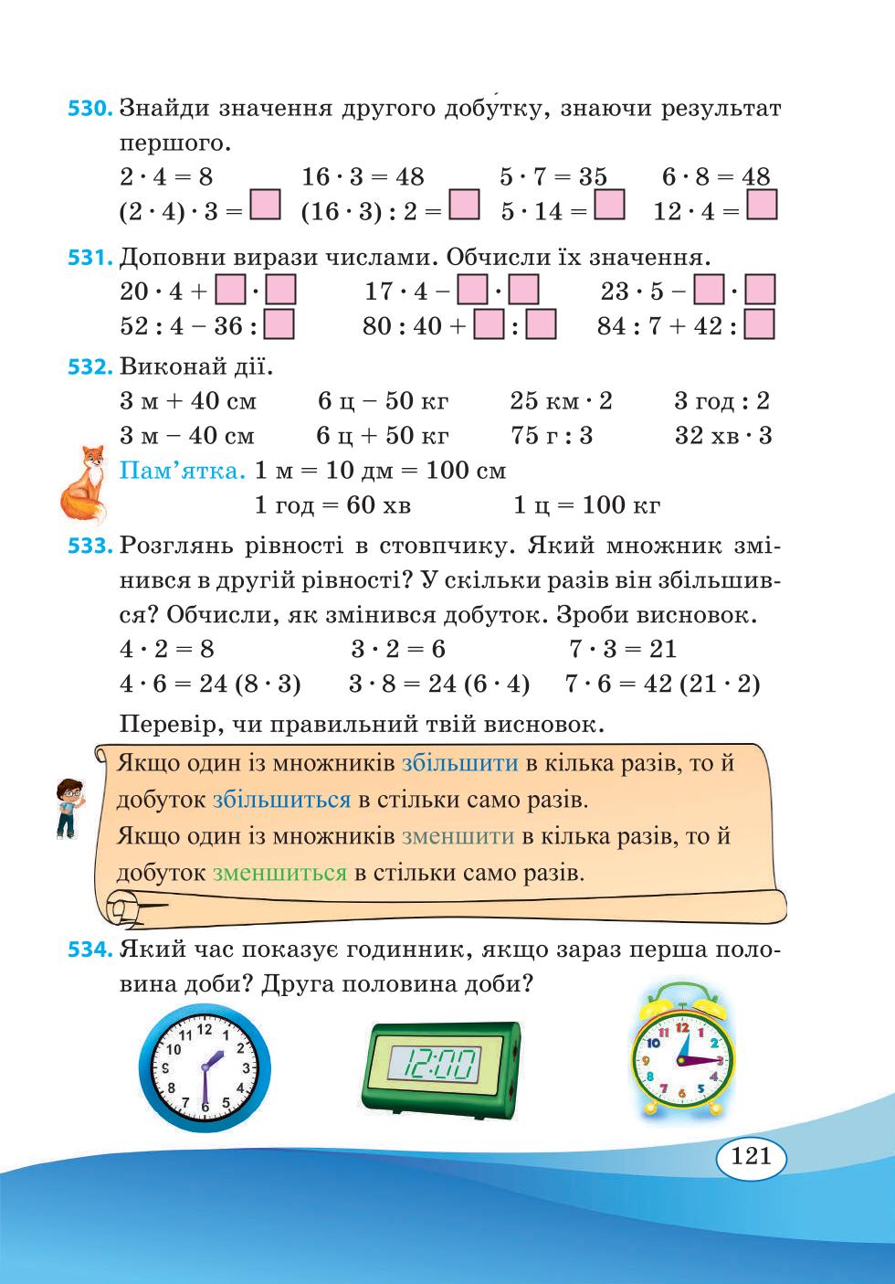 Мініатюра 121