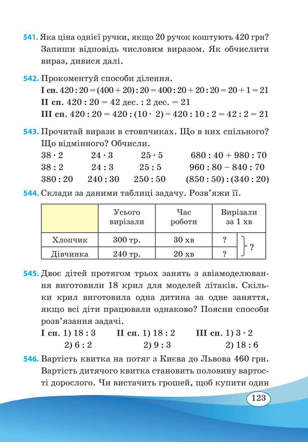Мініатюра 123