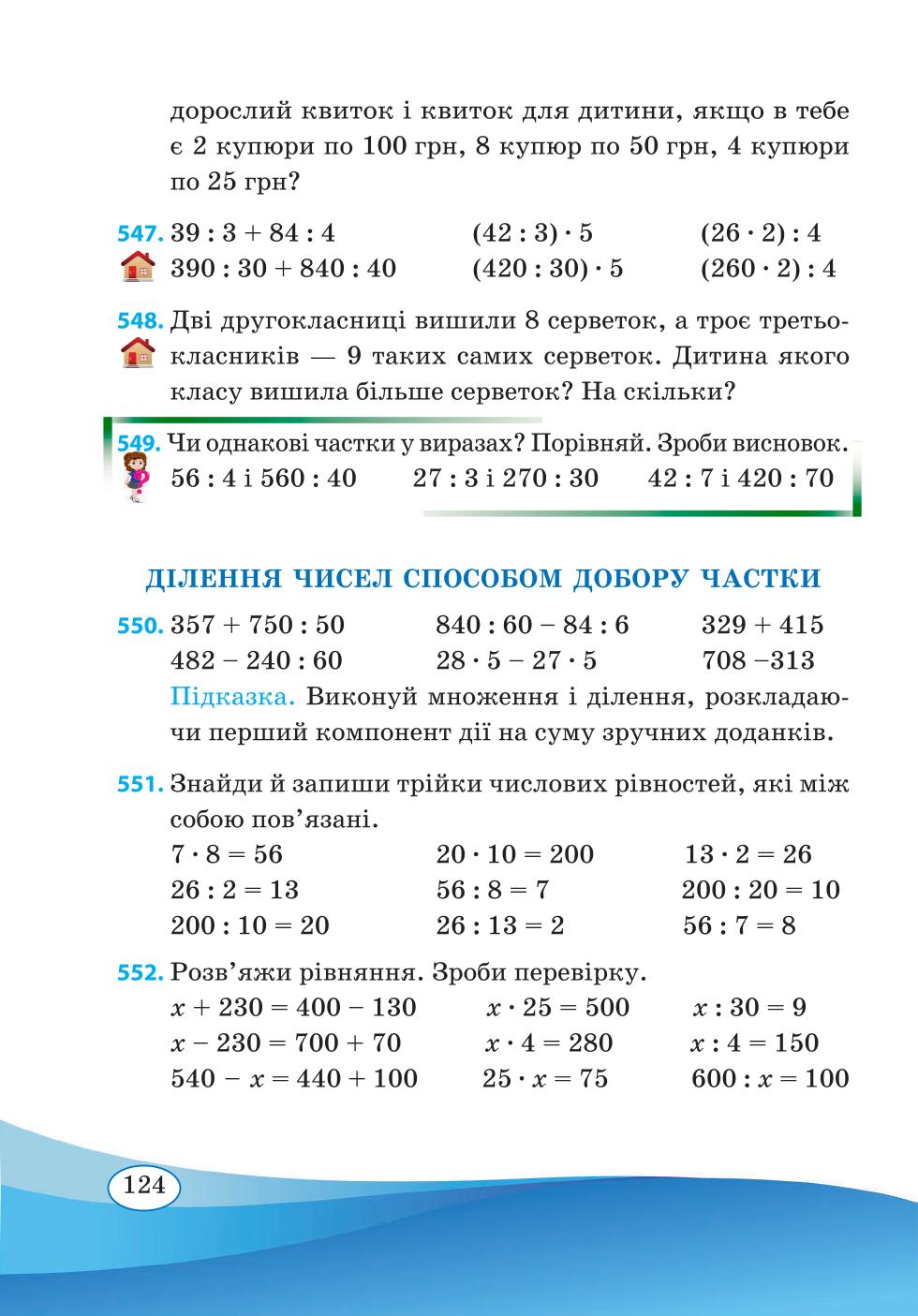 Мініатюра 124