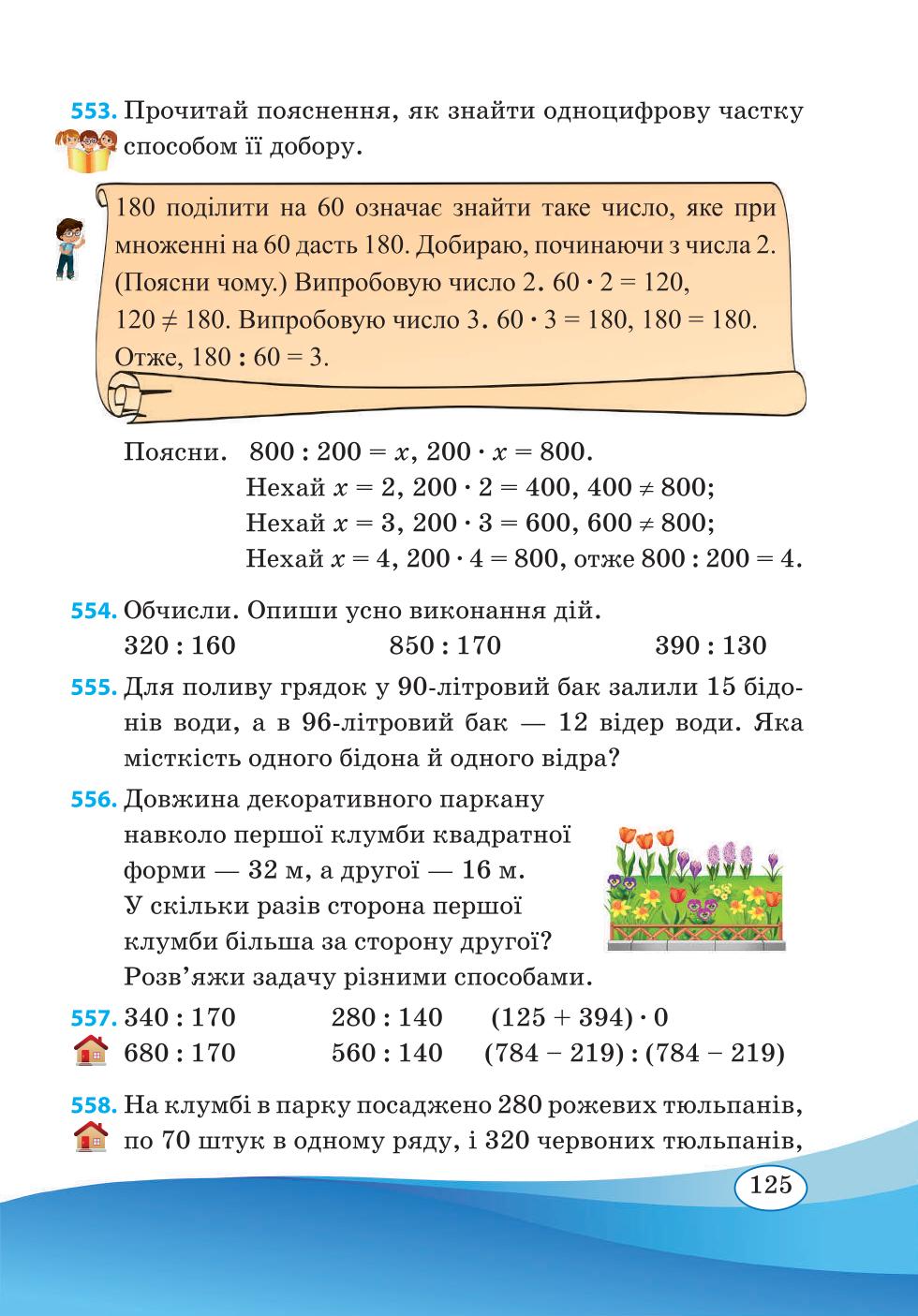 Мініатюра 125