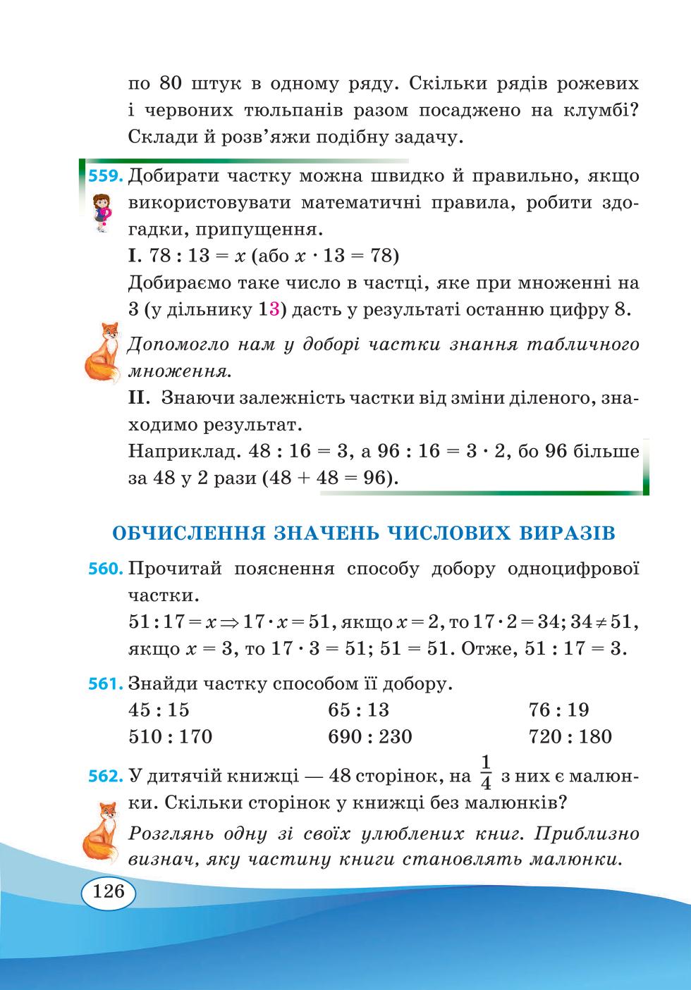 Мініатюра 126