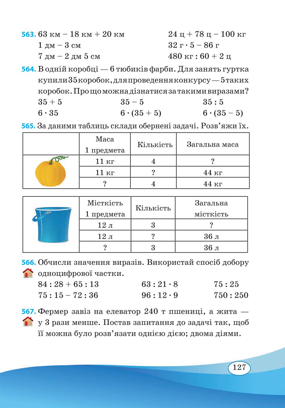 Мініатюра 127