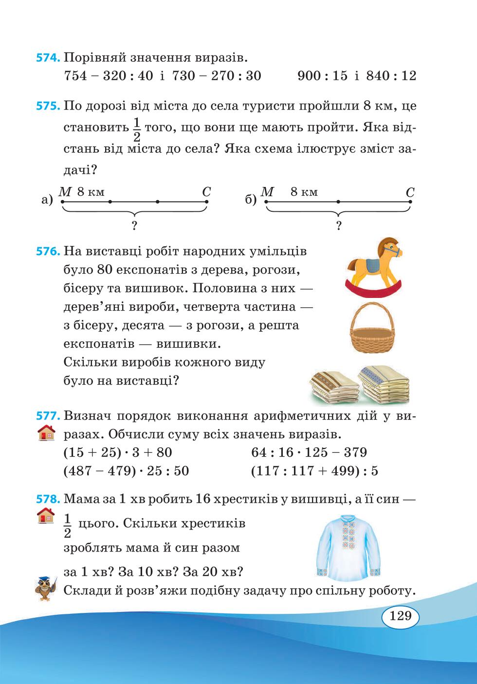 Мініатюра 129
