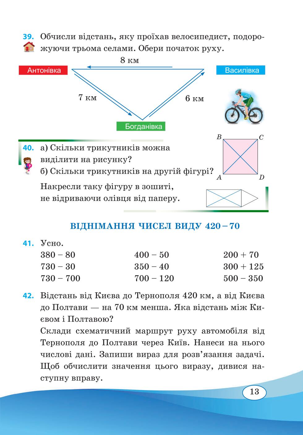 Мініатюра 13